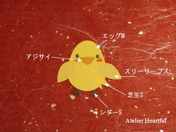 小さなひよこで使ったパンチ